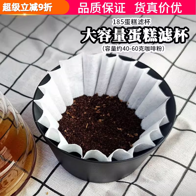 Cốc lọc cà phê pha kiểu pour-over dung tích lớn 40-60g, ấm pha cà phê kiểu pour-over, cốc lọc cà phê kiểu nhỏ giọt, bộ lọc chiết xuất kiểu nhỏ giọt, ấm pha cà phê kiểu pour-over