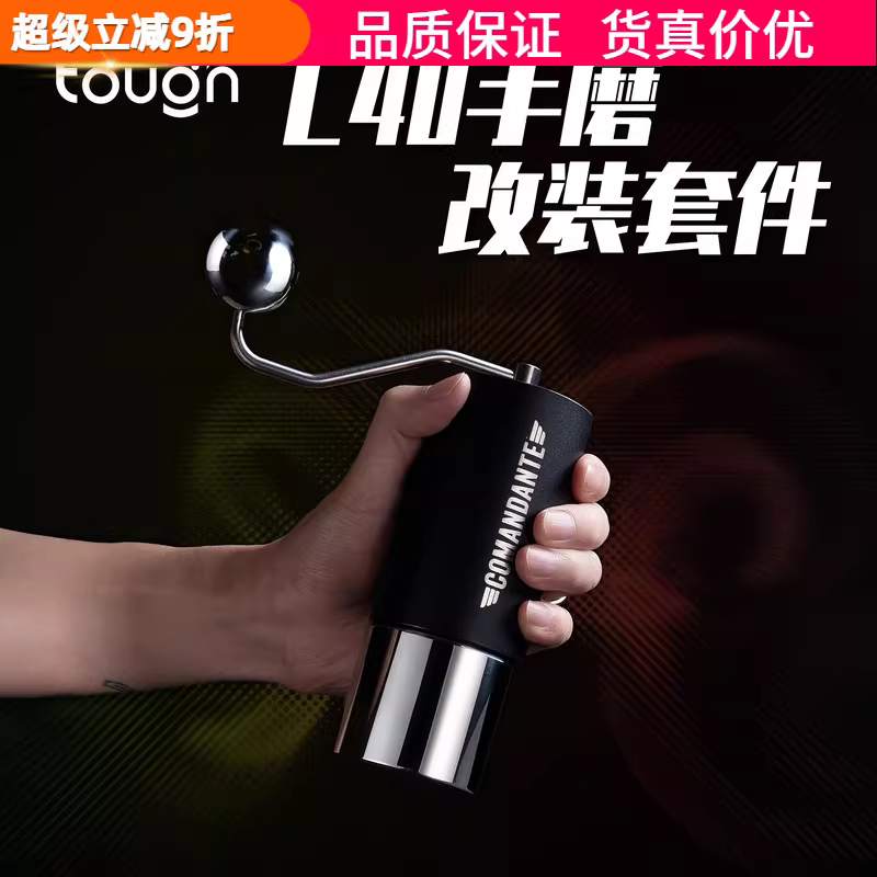 Phụ kiện sửa đổi máy xay cà phê thủ công Stubborn Coffee Commander C40, cốc đựng bột cà phê, hộp đựng bột, tay cầm bằng thép không gỉ, bi