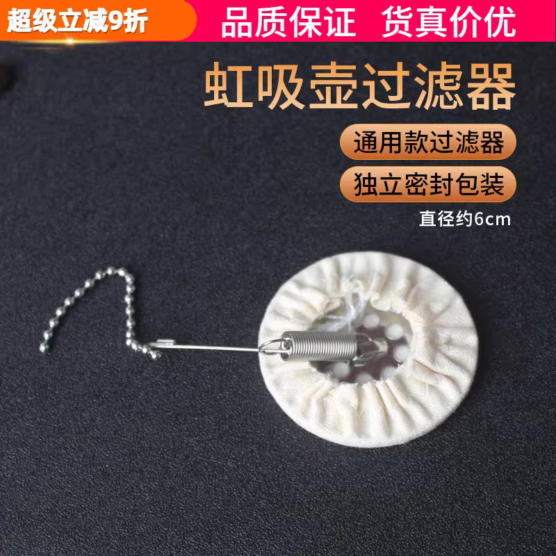 Bộ lọc bình pha cà phê đa năng 2, 3, 5 người, vải lọc, vải lọc bình pha cà phê điện, phụ kiện lưới lọc