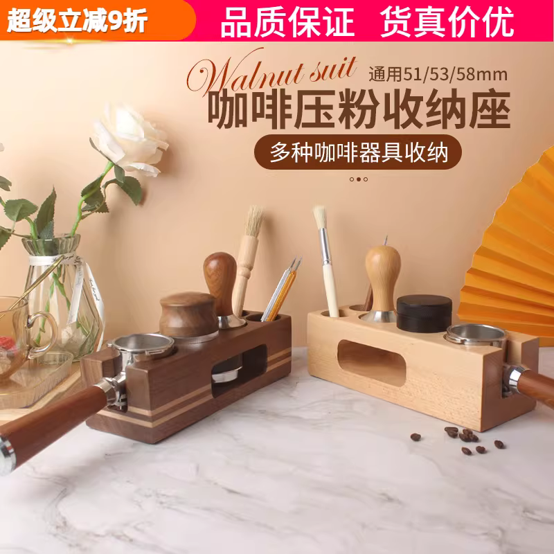 Đế ép cà phê, hộp đựng tay cầm máy pha cà phê, búa ép cà phê, máy ép bột, dụng cụ phân phối bột, giá đỡ ép cà phê, bộ phụ kiện.