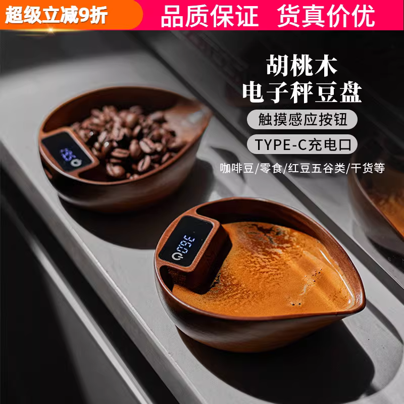 Cân điện tử pha cà phê thủ công Ý bằng gỗ óc chó MUVNA, cân hạt cà phê, cân gram, cân cà phê