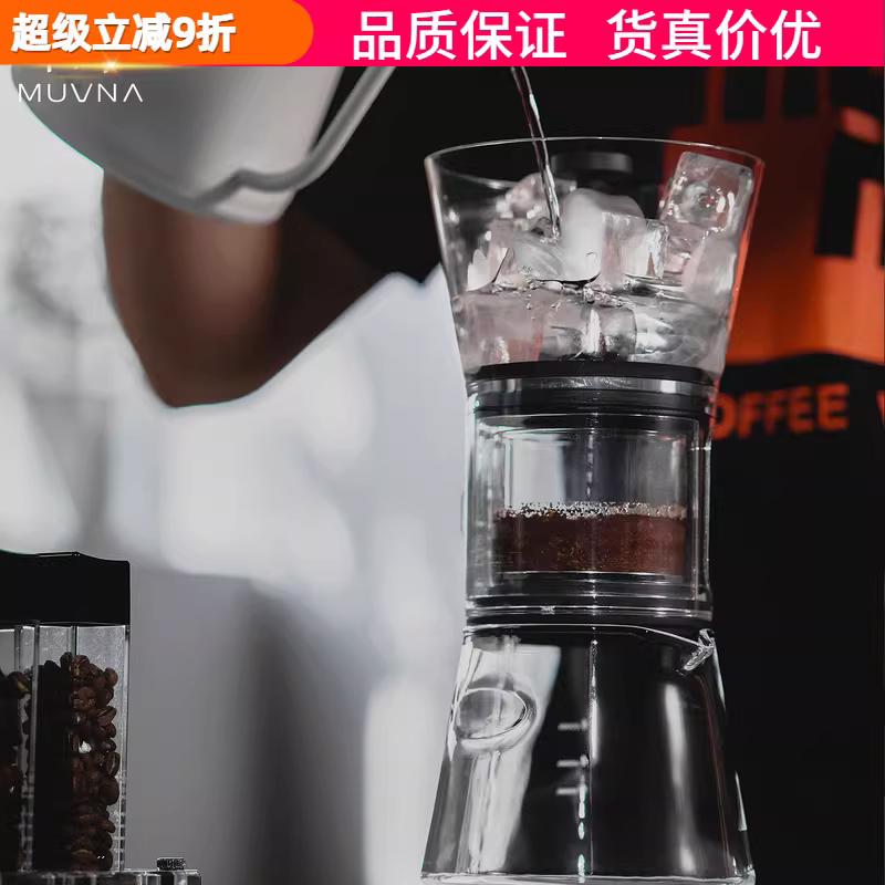 Máy pha cà phê đá MUVNA 600ml, máy pha cà phê nhỏ giọt, bộ lọc nhỏ giọt, pha cà phê thủ công, pha cà phê lạnh, bình pha cà phê đá