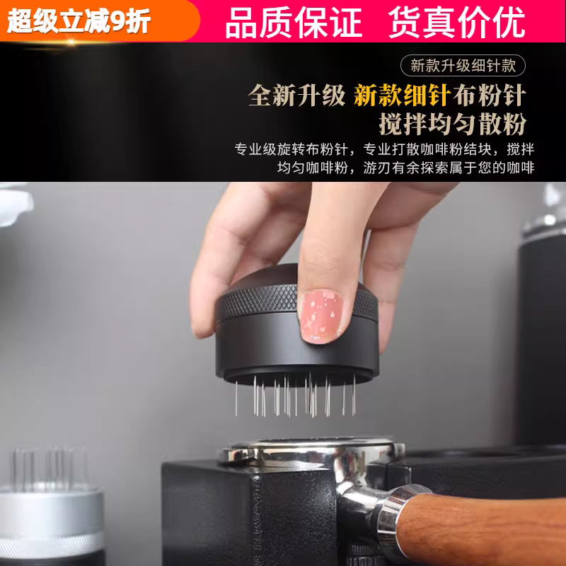 Máy phân phối bột kim xoay phân tán đều các cục bột cà phê, kim bột cho tay cầm máy pha cà phê espresso 51/58mm