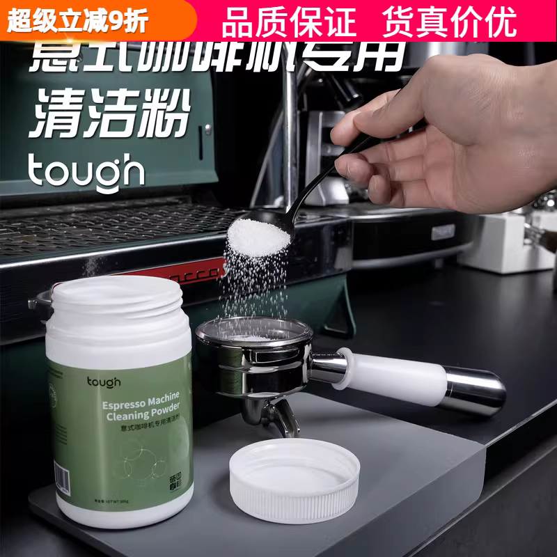 Bột tẩy cặn cứng đầu cho máy pha cà phê, chất tẩy rửa dạng bột, viên vệ sinh máy xay cà phê, chất làm sạch máy xay