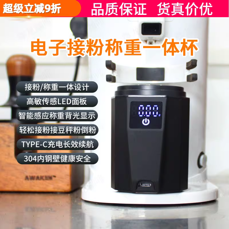 Mẫu mới có cân, cốc đựng bột, cân cà phê, cân điện tử pha cà phê thủ công, cân hạt cà phê, cốc cân chất lỏng cà phê