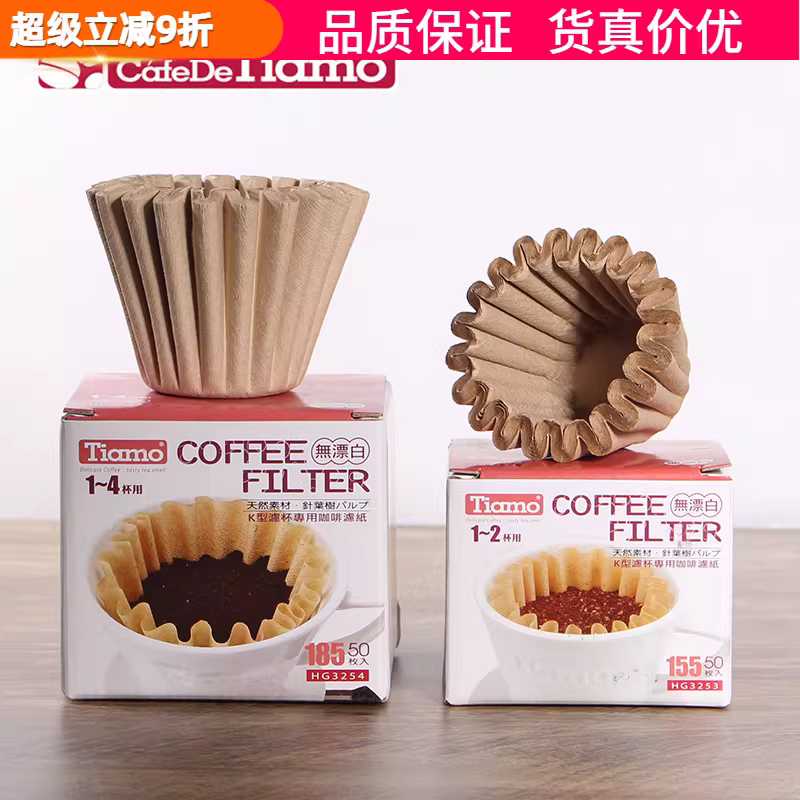 Giấy lọc hình bánh Tiamo Đài Loan, giấy đặc biệt dùng cho cốc lọc origami pha thủ công, giấy lọc cà phê, giấy lọc dạng gợn sóng