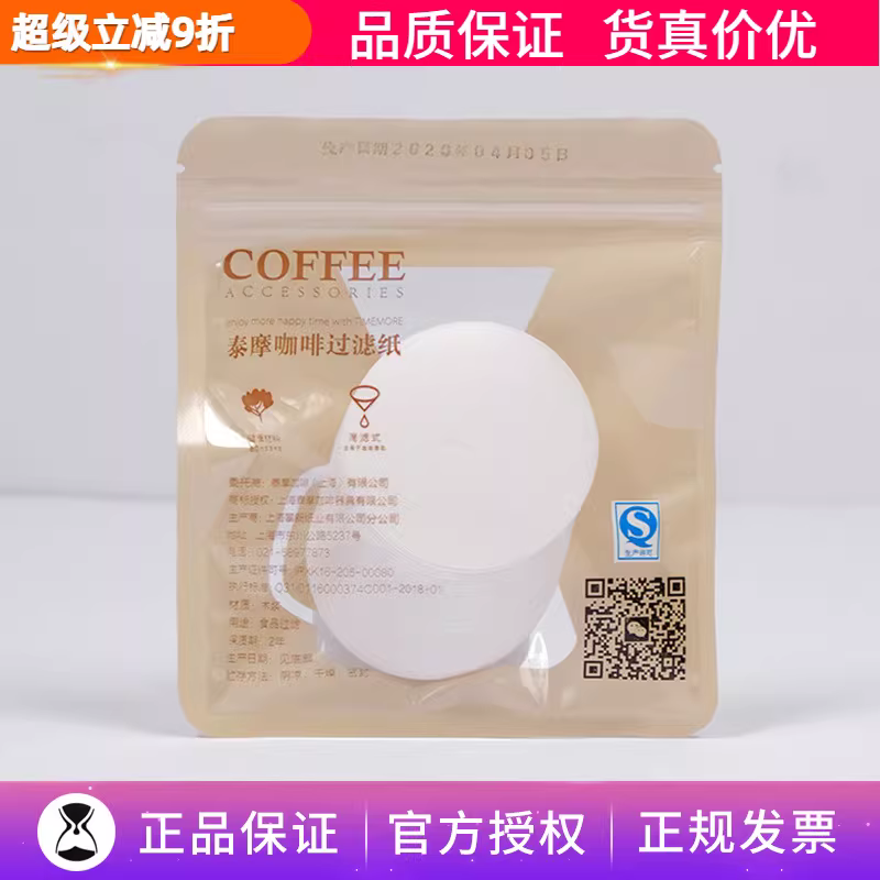 Máy pha cà phê nhỏ giọt Taimo Moka pot giấy lọc đặc biệt dành cho cà phê Mỹ giấy lọc tròn loại tròn gia dụng loại 100 miếng