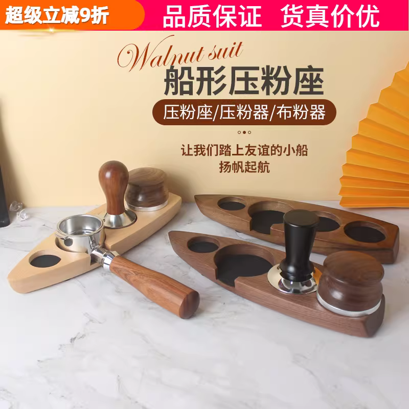 Bộ dụng cụ đỡ tay cầm máy pha cà phê bằng gỗ nguyên khối hình thuyền, khung đỡ, đế đổ đầy, thiết bị hỗ trợ tamper