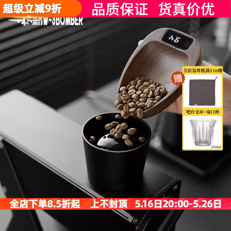 Cân điện tử cà phê Bomber MVE, khay cân hạt cà phê, khay trưng bày, khay đựng hạt cà phê pha thủ công, khay đựng bột, bình xịt