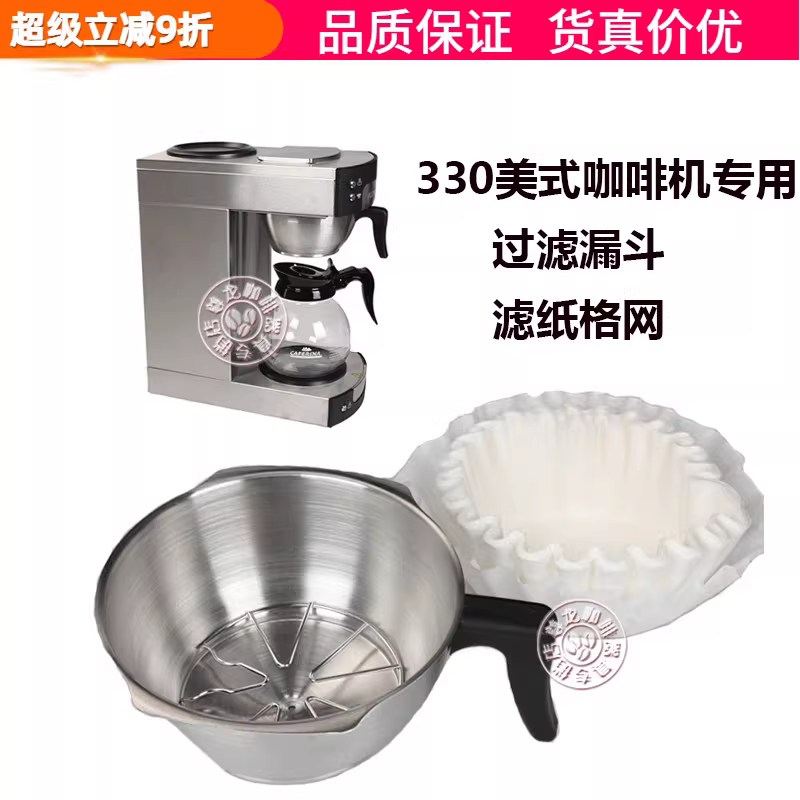 CAFERINA rh330 Máy pha cà phê Mỹ bằng thép không gỉ bát đựng bột lọc phễu giấy lọc lưới phụ kiện bột phễu