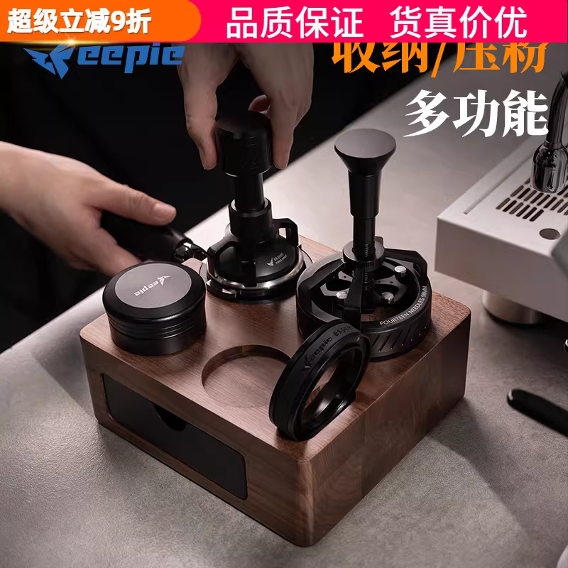 Giá đỡ máy pha cà phê bằng gỗ óc chó Feepie Magic Cube, dụng cụ phân phối bột cà phê, búa ép cà phê, đế để đồ dùng máy pha cà phê Ý