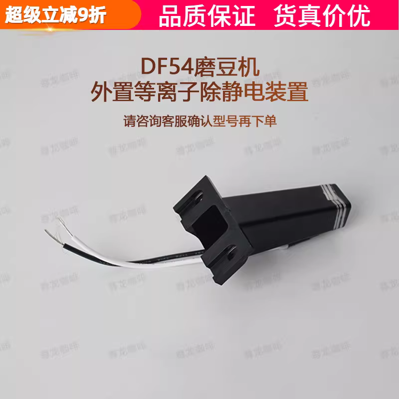 Máy xay cà phê DF54 chống tĩnh điện bên ngoài chống bay bột DF83V nâng cấp cổng xả bột phụ kiện thiết bị