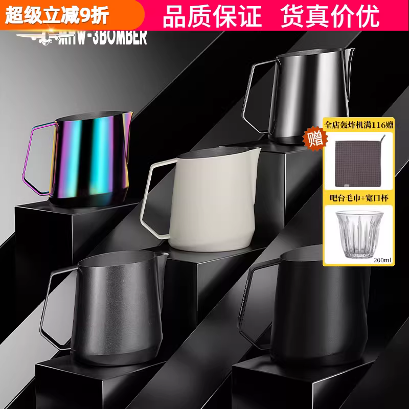 Cốc tạo bọt sữa bằng thép không gỉ chuyên nghiệp MHW Bomber GT Latte Art Cup, dụng cụ tạo bọt sữa Latte Art Cup cà phê Ý