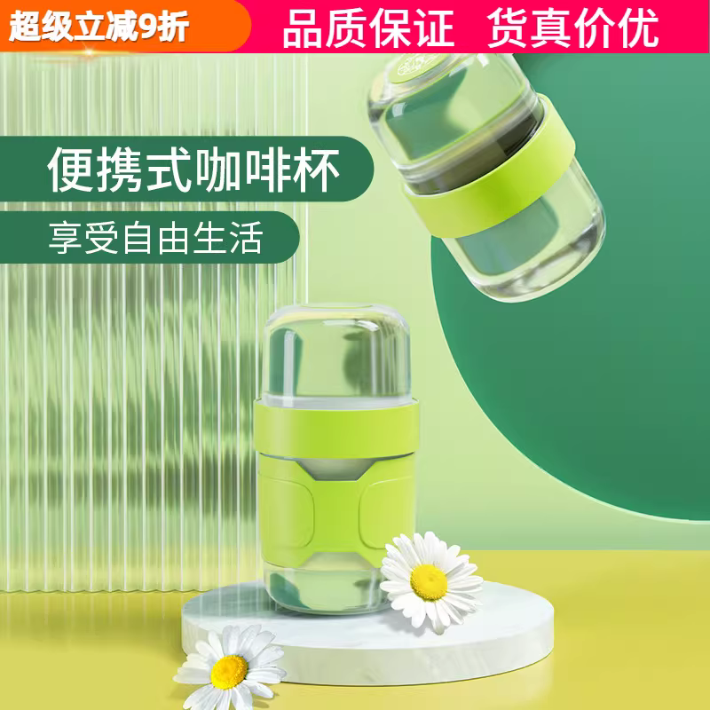 Cốc pha cà phê trong suốt cao cấp, cốc mang đi tiện lợi, cốc giữ nhiệt, cốc lọc trà sữa cà phê nước