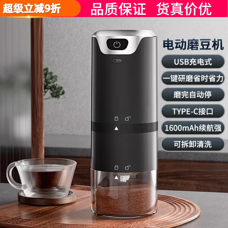 Máy xay đậu bằng điện, máy xay hạt cà phê nhỏ có thể sạc lại trong gia đình, máy xay hoàn toàn tự động cầm tay, máy xay cà phê