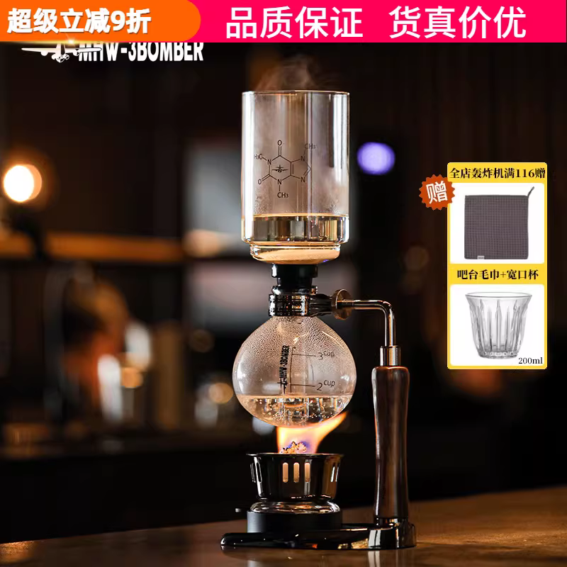 Bình pha cà phê kiểu siphon, bếp điện sóng nhẹ, bình pha cà phê thủy tinh kiểu siphon, bếp điện, máy làm nóng điện, thiết bị pha cà phê