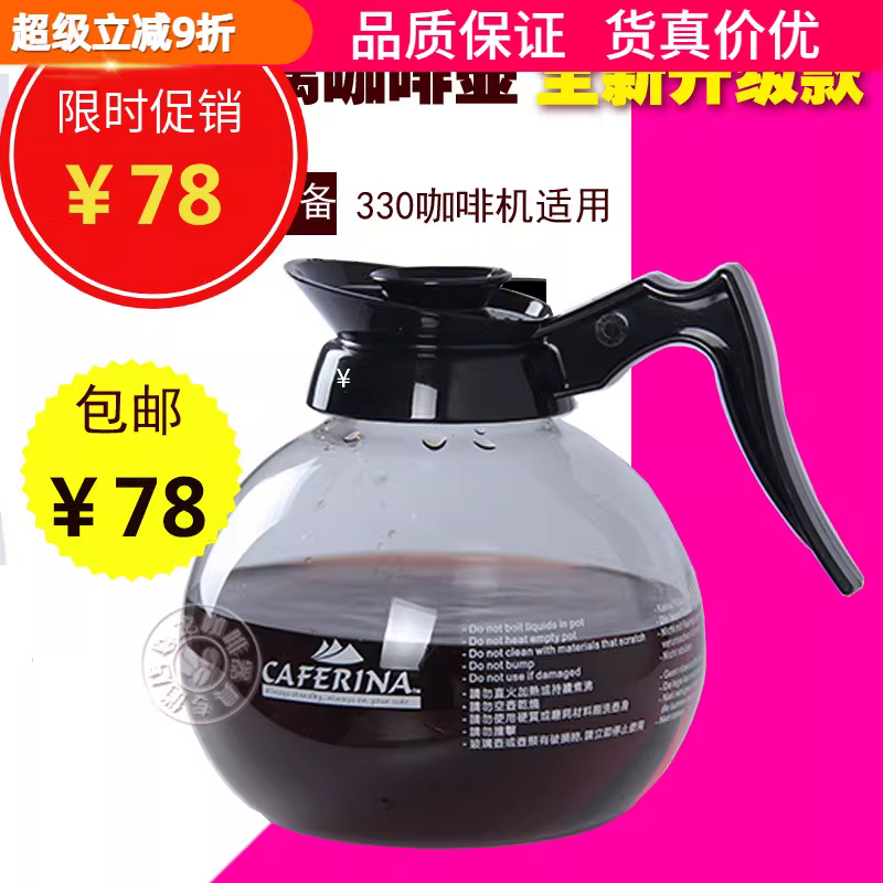 Bình thủy tinh chịu nhiệt của máy pha cà phê thương mại CAFERINA Đài Loan có thể được làm nóng và giữ ấm bình cà phê kiểu Mỹ nhỏ giọt
