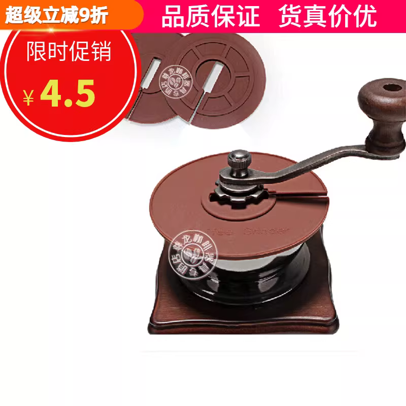 8521 máy xay cà phê cầm tay nhỏ có nắp che bụi, chống nhảy hạt, vỏ silicon, phụ kiện máy xay cà phê bằng tay