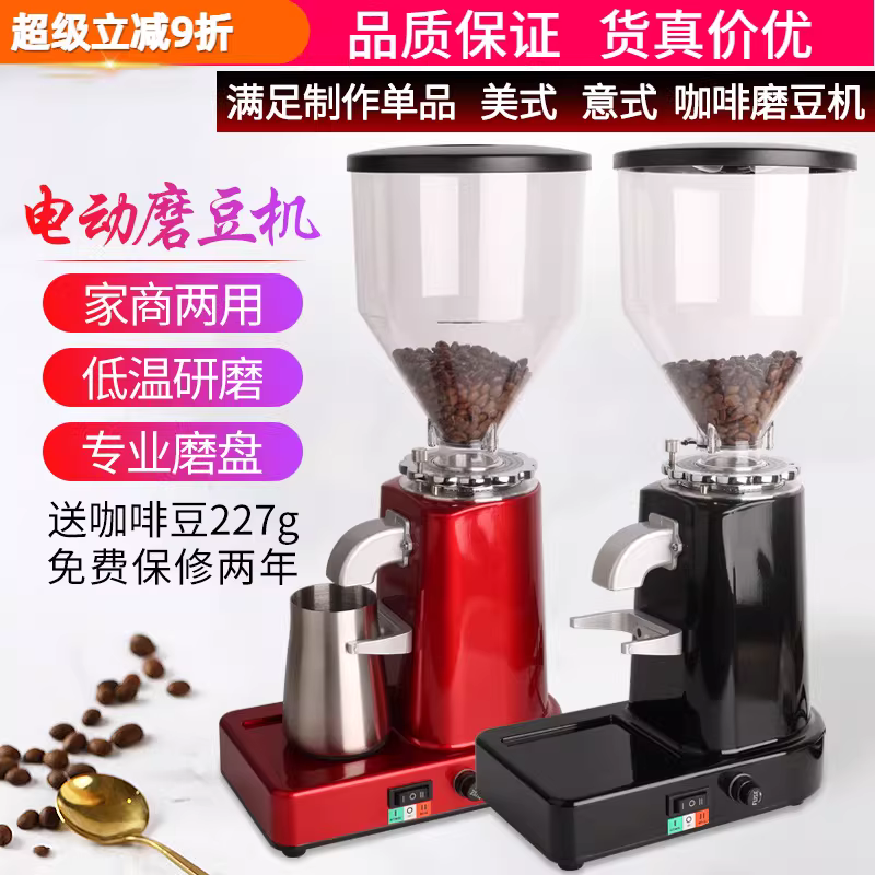 Máy xay hạt cà phê điện thương mại, máy xay cà phê espresso, loại đĩa xay tức thì, máy xay bột xả trực tiếp gia dụng 019
