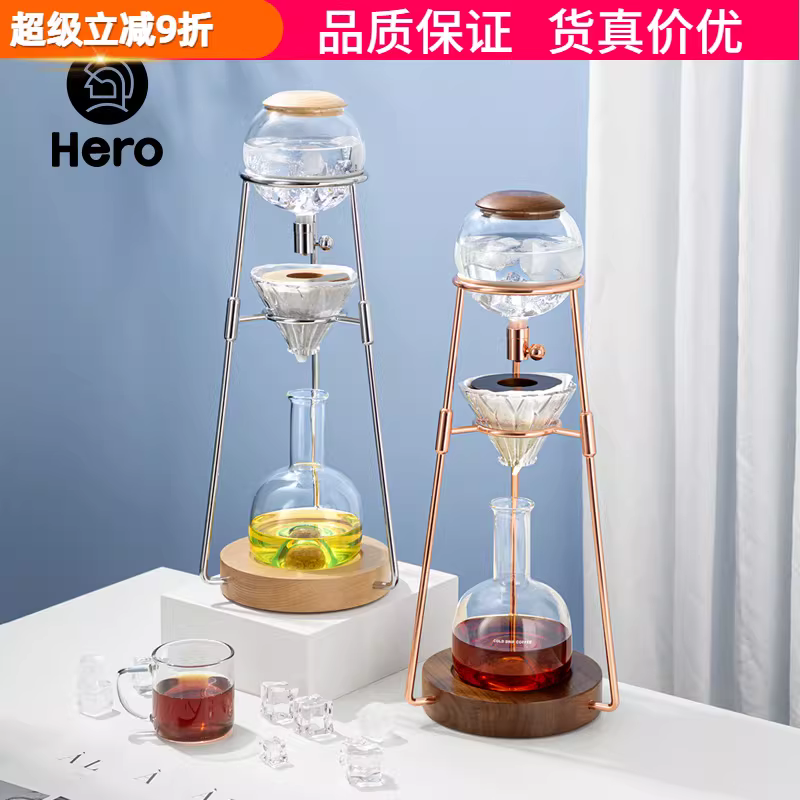 Bình pha cà phê đá kiểu Âu, bình pha trà trái cây, cà phê đá, pha cà phê lạnh, thương hiệu Hero Dingyuan