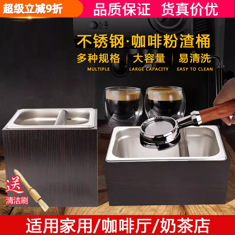 Hộp đựng bã cà phê bằng thép không gỉ cho máy pha cà phê thương mại, dụng cụ quán cà phê, quầy bar