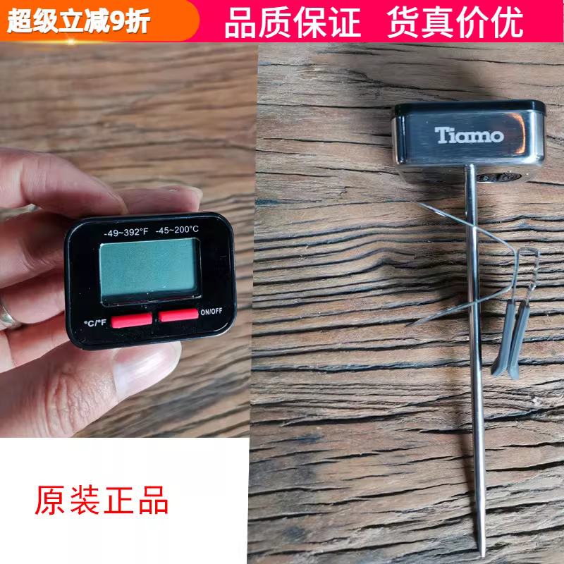 Tiamo nhiệt kế kỹ thuật số tức thì màn hình lớn hiển thị kỹ thuật số điện tử tạo bọt cà phê nghệ thuật latte cốc treo tay pha cà phê