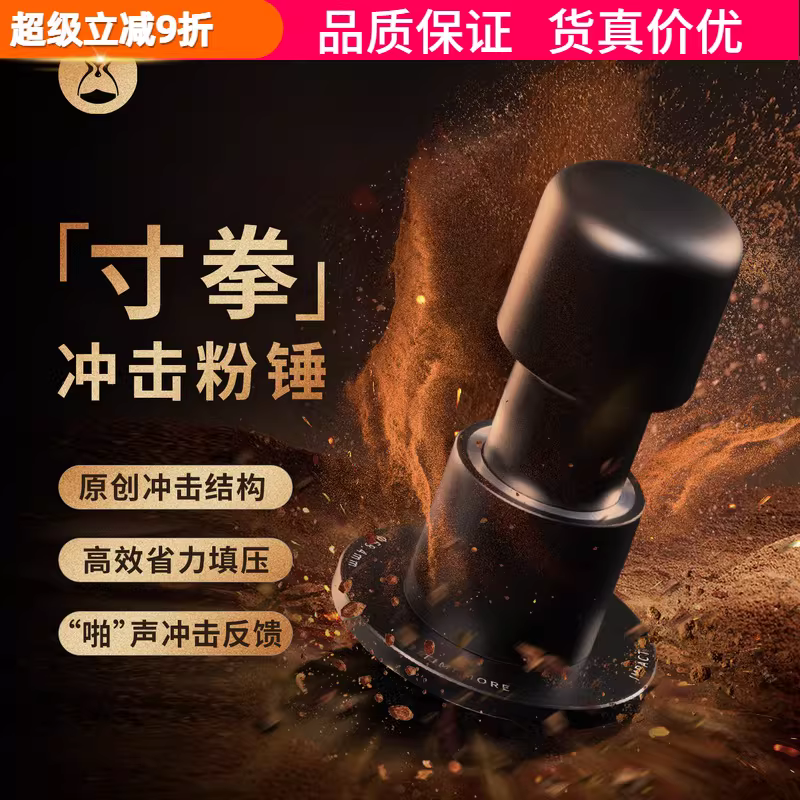 Máy ép cà phê Ý Taimo Inch Punch Impact Powder Hammer tiết kiệm sức lực, có chức năng hồi phục, ép bột cà phê, đáy phẳng, kích thước 58mm