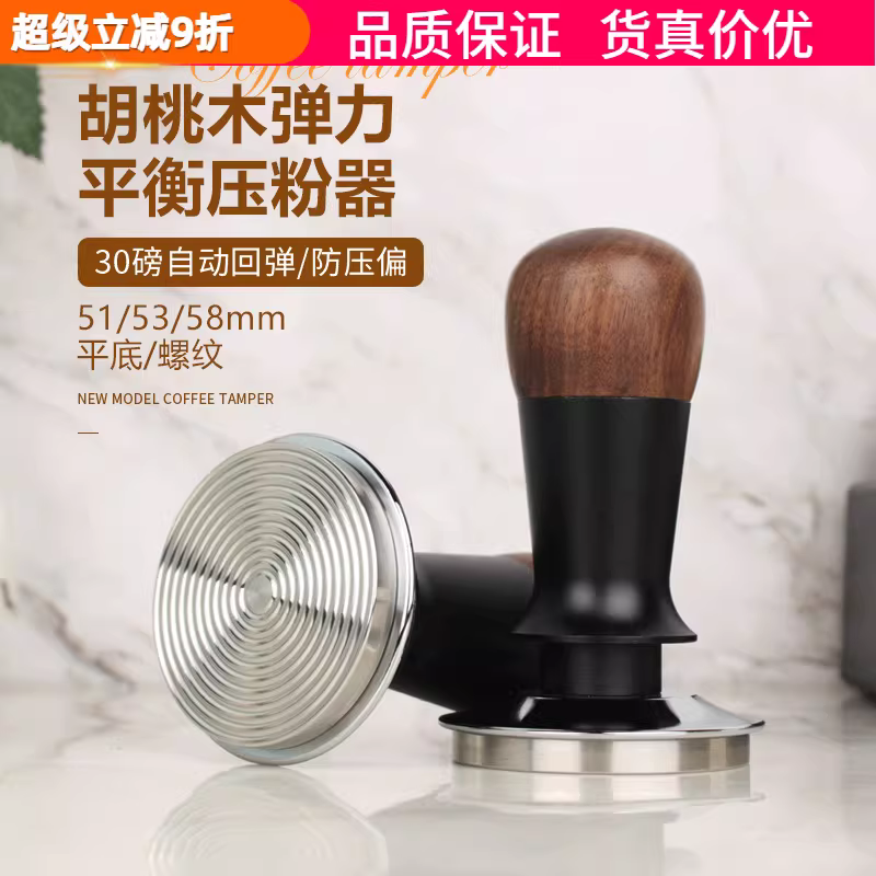 Dụng cụ nén cà phê bằng gỗ óc chó mới, dụng cụ phân phối cà phê kiểu Ý, dụng cụ nén chống lệch, 51/53/58mm