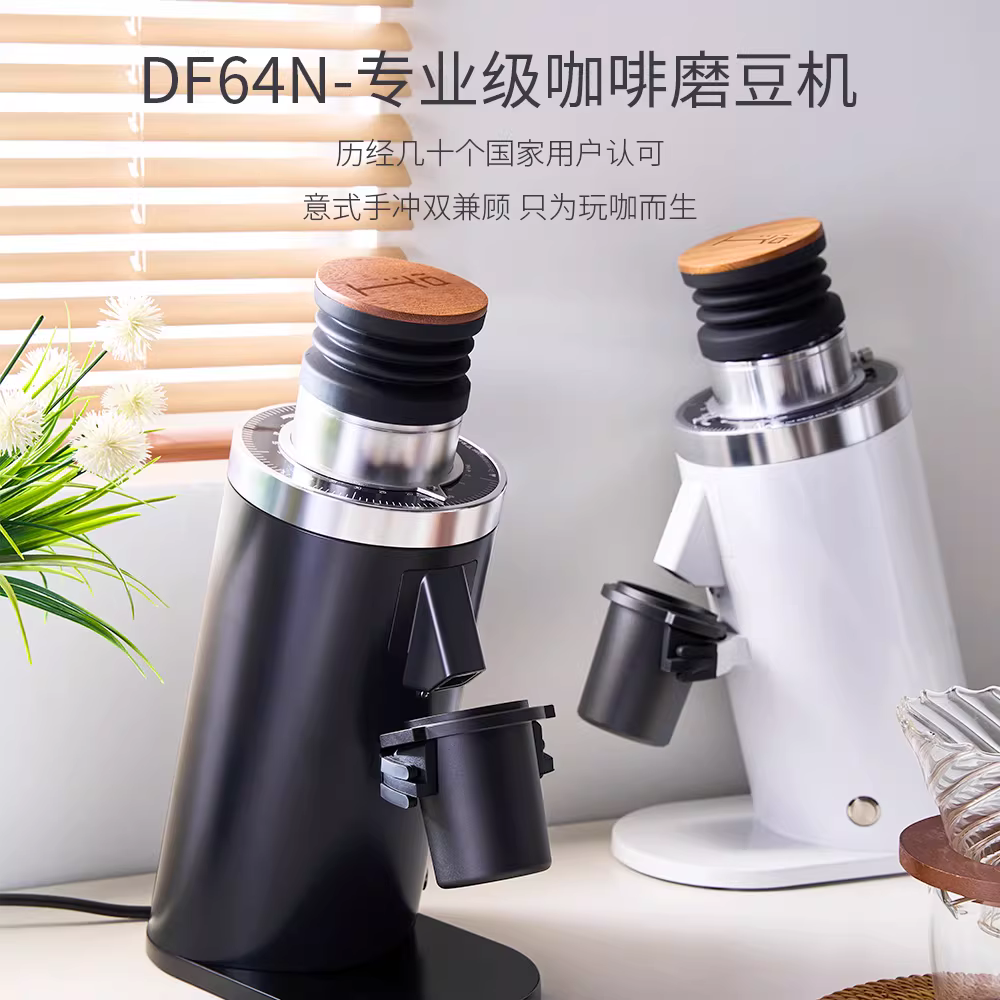 Máy xay cà phê Ý thế hệ thứ hai DF64N mới, máy xay điện thương mại, sản phẩm đơn lẻ, máy xay đa năng SOE