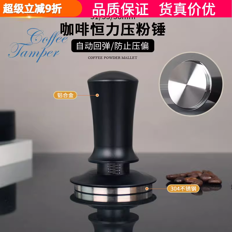 Dụng cụ nén cà phê cho tay cầm máy pha cà phê espresso, búa áp lực có khả năng bật lại tự động cân bằng, 51/53/58mm