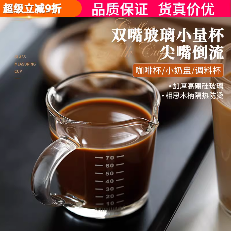 Cốc cà phê, cốc thủy tinh, cốc pha cà phê lạnh, cốc đong, cốc chiết xuất, cốc espresso, cốc thủy tinh trong suốt, cốc nước, bình rót sữa