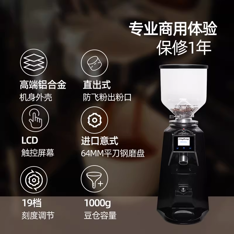 Máy xay cà phê hạt tự động hoàn toàn kiểu Ý chuyên nghiệp thương mại Lingdong 900E