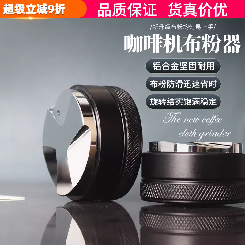 Nhà phân phối máy pha cà phê, dụng cụ nén cà phê, dụng cụ phân phối cà phê espresso, dụng cụ phân phối cà phê phẳng, dụng cụ pha cà phê có thể điều chỉnh 51/53/58mm