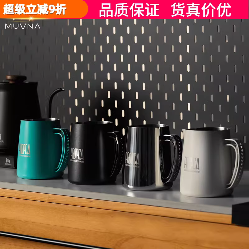 MUVNA DBW bình tạo bọt sữa nghệ thuật latte hai cánh chuyên nghiệp, bình tạo bọt sữa nghệ thuật cà phê latte, mẫu hợp tác PCA Yan Jiaqi