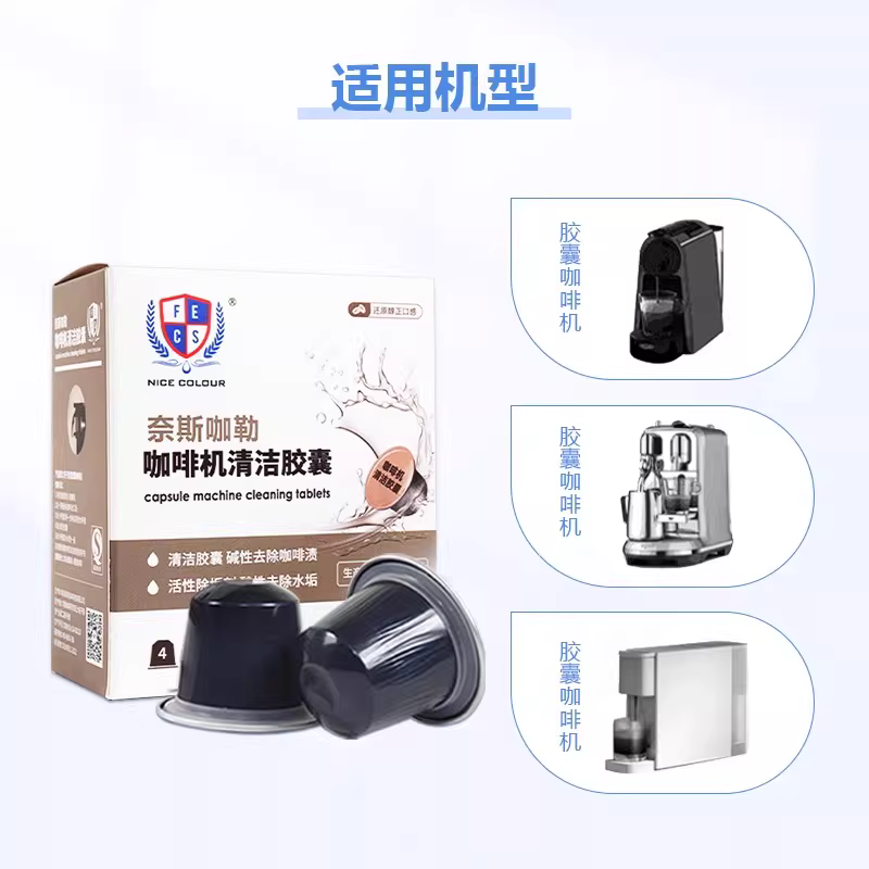 Viên vệ sinh máy pha cà phê Nescafé, làm sạch ống dẫn nước, tẩy cặn dầu mỡ, dùng được cho nhiều loại máy.