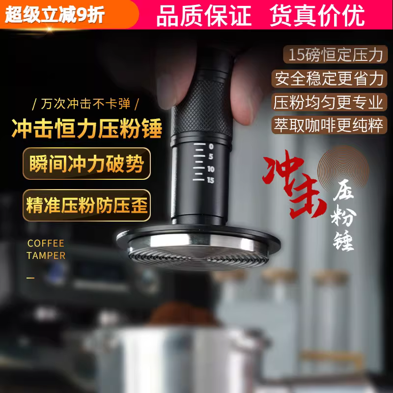 Búa nén bột cà phê lực không đổi, cân bằng lực gốc, cấp độ đàn hồi, áp suất không đổi, kích thước 51/53/58mm