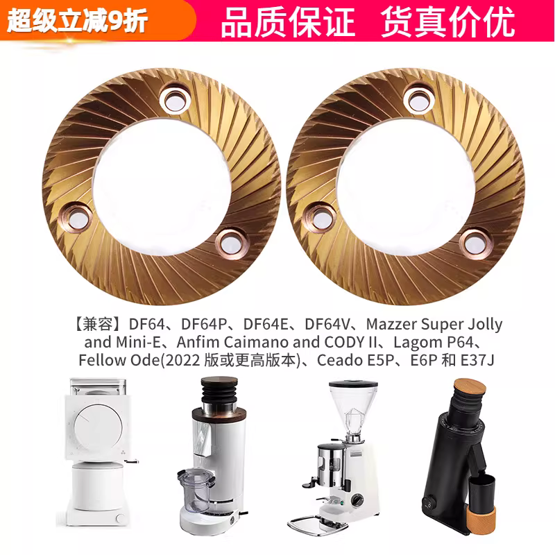 Máy xay cà phê cùng model SSP, cối xay DF64/DF64P/DF64E/DF64V phủ titan, đĩa xay vàng 64mm