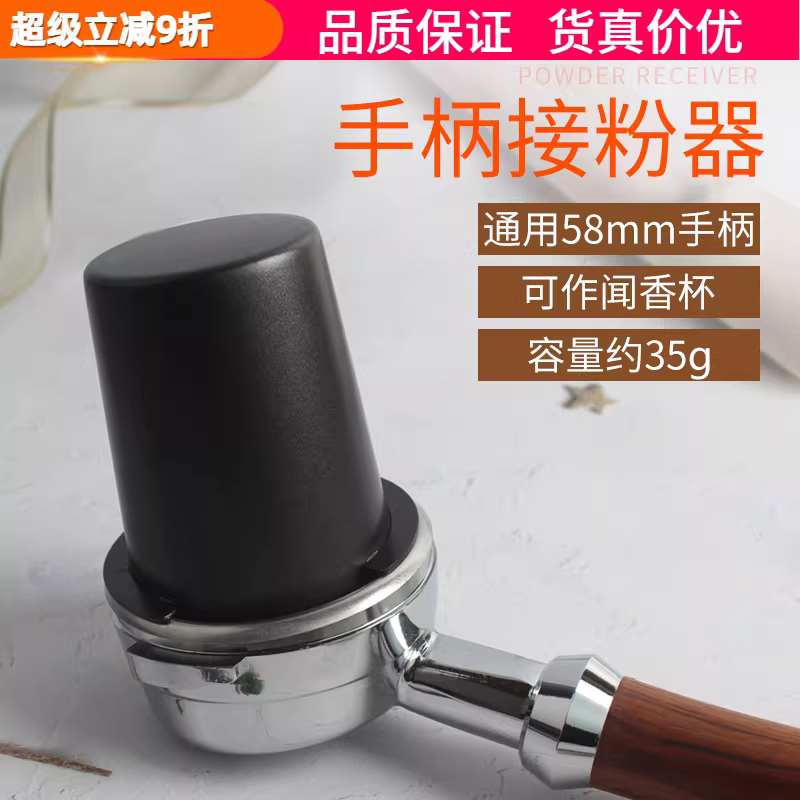 51/53/58mm thép không gỉ bột nhận được cốc máy pha cà phê tay cầm thu bột cà phê hương thơm cốc EK43 máy xay cà phê