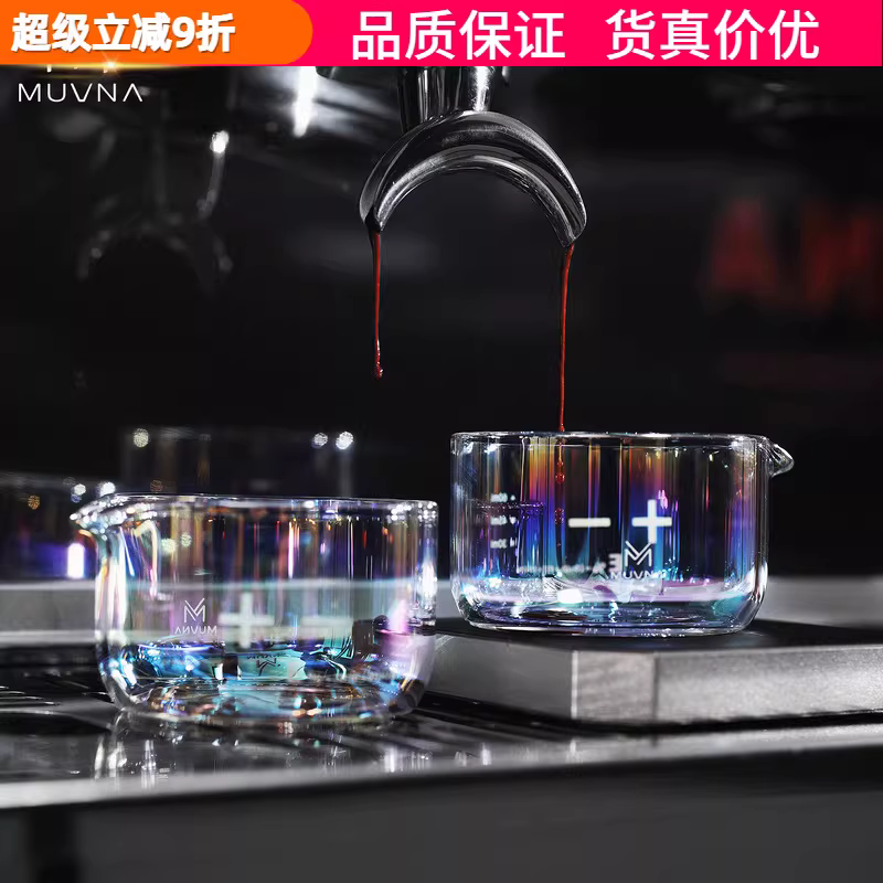 Ly thủy tinh nhiều màu MUVNA Star Rain, ly đo cà phê kiểu Ý, ly Espresso 100ml có vạch chia độ