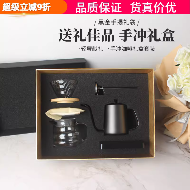 Hộp quà cà phê pha thủ công chuyên nghiệp, thiết bị pha cà phê nguyên chất, bộ ấm pha cà phê thủ công, ấm chia sẻ sáng tạo, cốc lọc để làm quà tặng
