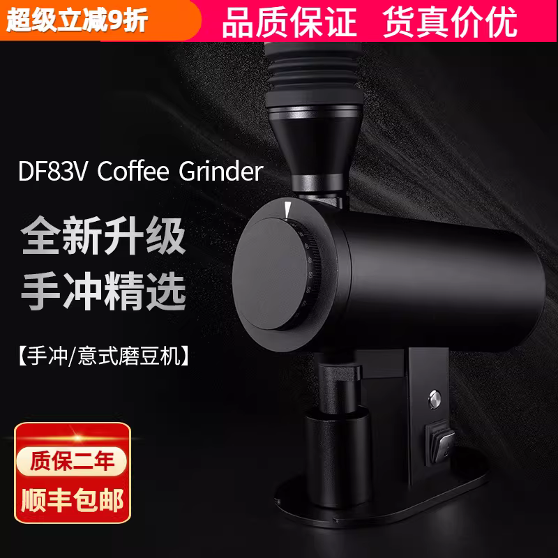 Máy xay cà phê hạt điện New DF83V, máy xay cà phê pha tay kiểu espresso, máy xay thương mại với đĩa xay 83mm