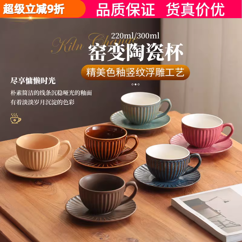 Tách và đĩa uống cà phê cổ điển, men gốm sọc, dùng cho latte, cappuccino, tách vẽ latte art, kiểu Nhật, tách gốm dùng trong quán cà phê