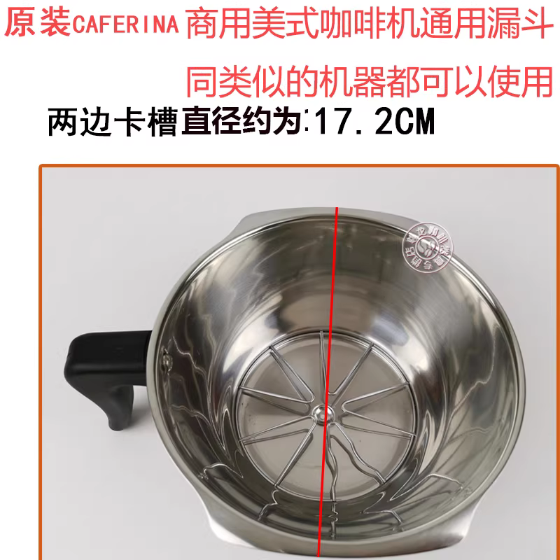 CAFERINA rh330 Máy pha cà phê Mỹ bằng thép không gỉ bát đựng bột lọc phễu giấy lọc lưới phụ kiện bột phễu