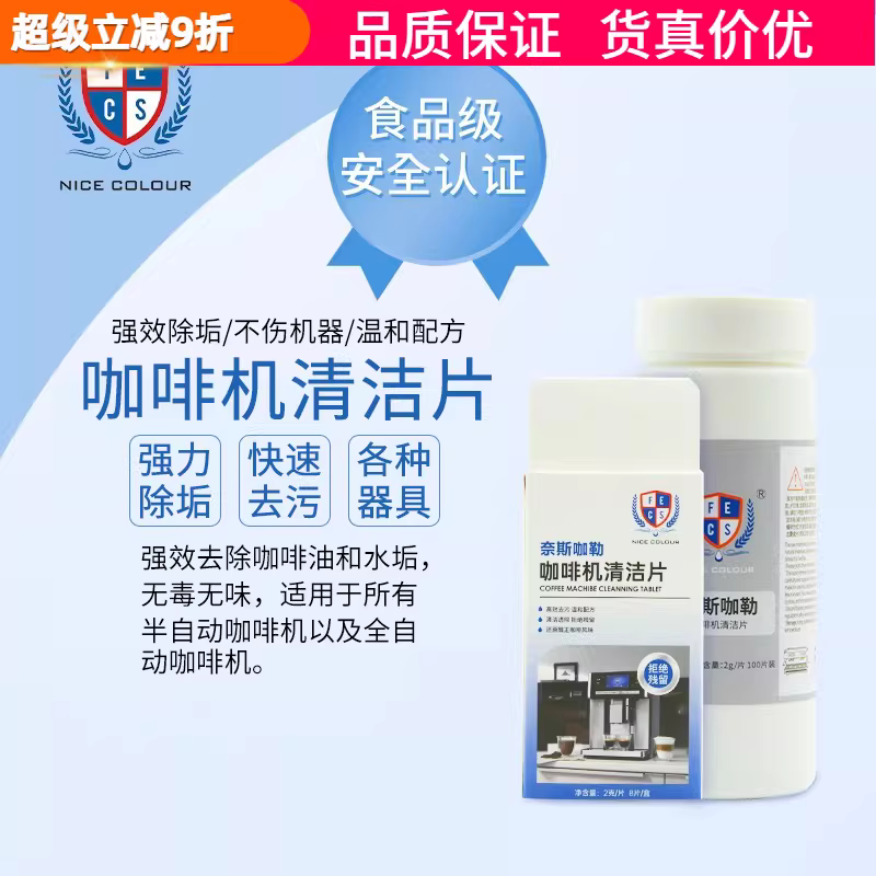 Viên vệ sinh máy pha cà phê Nescafé, viên tẩy cặn đầu pha, viên tẩy rửa, viên tẩy cặn.