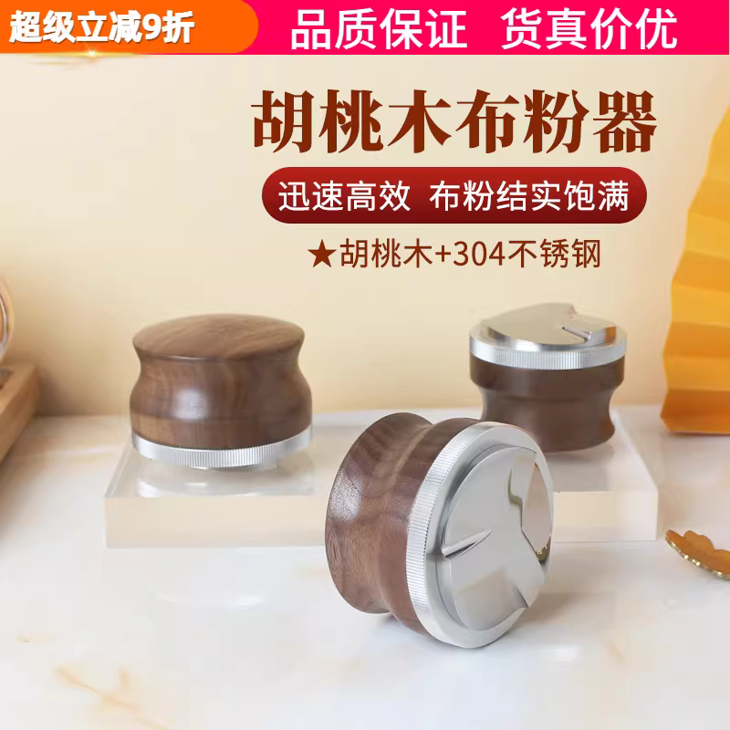 Tay cầm máy pha cà phê bằng gỗ óc chó, chất liệu thép không gỉ, kiểu ba lưỡi, kích thước 51/53/58mm