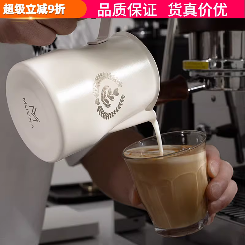 Cốc đánh sữa cà phê Ý MUVNA, cốc tạo hình latte, bình đánh sữa bằng thép không gỉ 304, dung tích 350/450ml