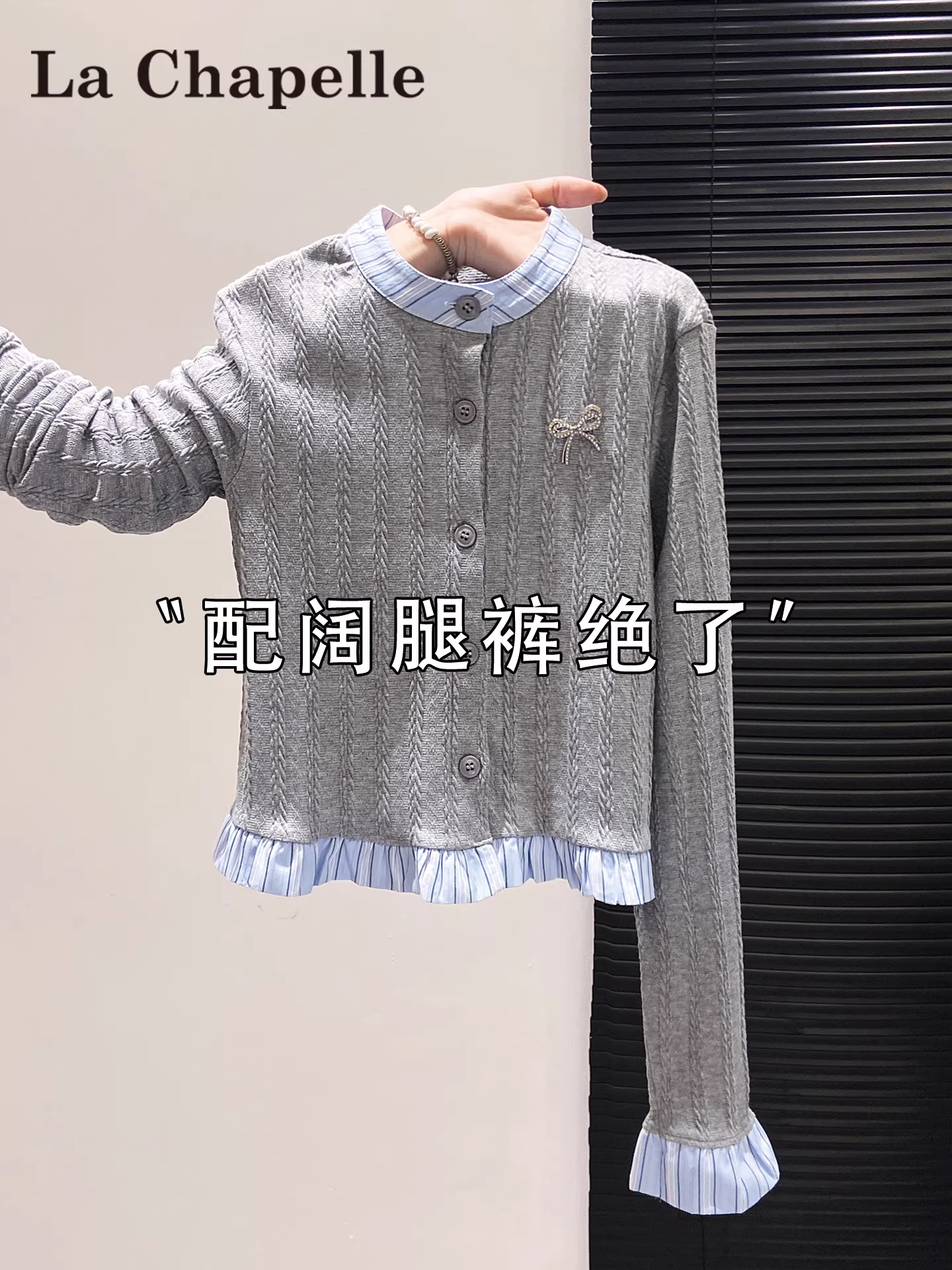 Áo len dệt kim dài tay màu xám La Chapelle dành cho nữ 2025 áo khoác cardigan giả hai mảnh mới mùa thu đông