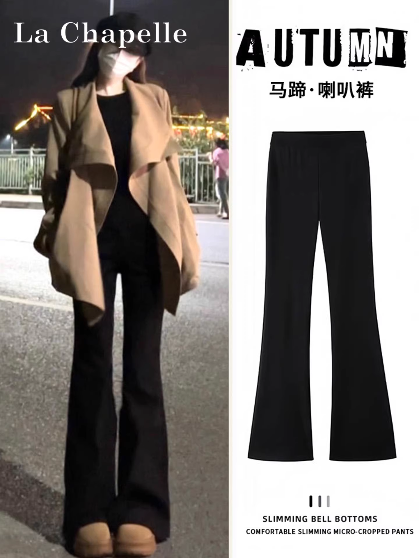 Quần jeans nữ La Chapelle lót lông cừu đen dày dặn, dáng loe, kiểu mới thu đông 2025, cạp cao, ôm dáng, ống chuông