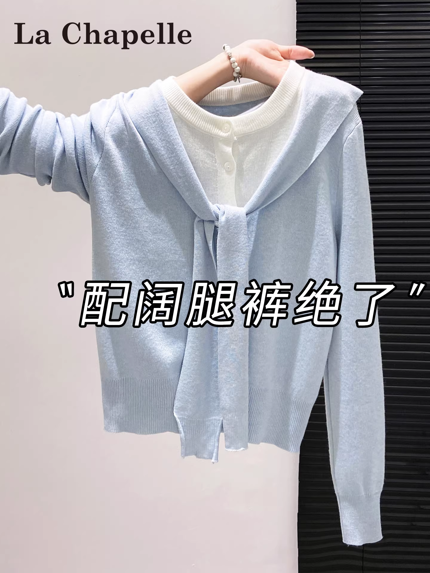 Áo len dệt kim tay dài màu xanh La Chapelle dành cho nữ, mẫu mới thu đông 2025, kiểu giả hai lớp, áo lót trong