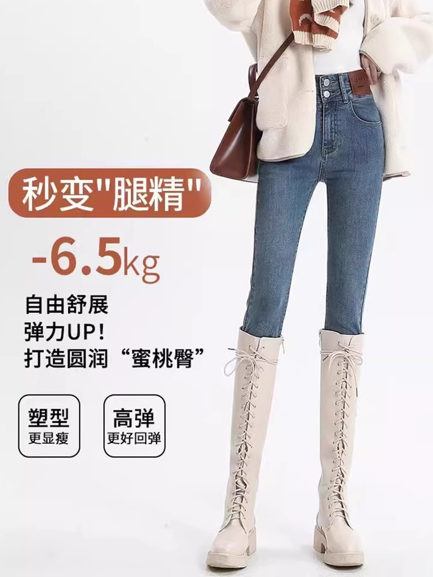 Quần jeans nữ La Chapelle kiểu dáng ôm sát, lót lông dày dặn, chất liệu retro, mùa thu đông 2025, cạp cao, kiểu dáng bút chì